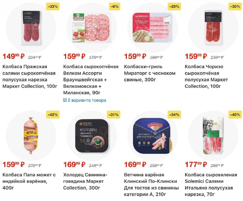 Акции в Перекрестке с 16 по 22 апреля 2026 года страница 24