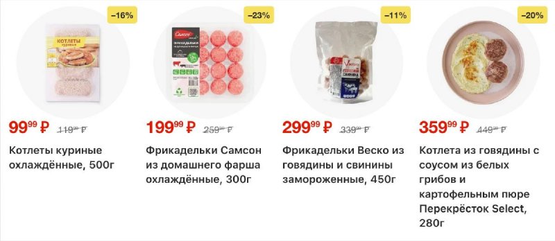 Акции в Перекрестке с 16 по 22 апреля 2026 года страница 25