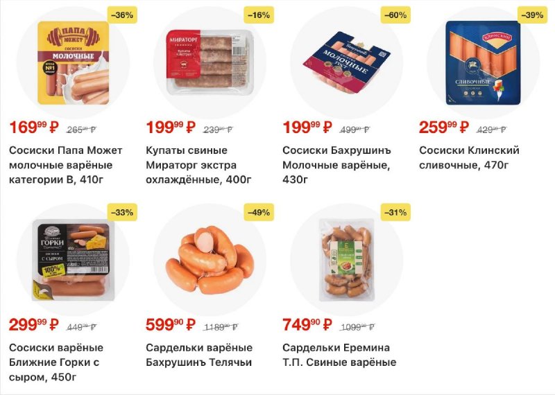 Акции в Перекрестке с 16 по 22 апреля 2026 года страница 26