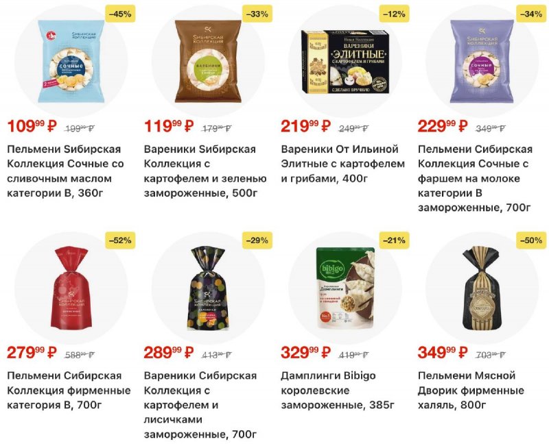 Акции в Перекрестке с 16 по 22 апреля 2026 года страница 30