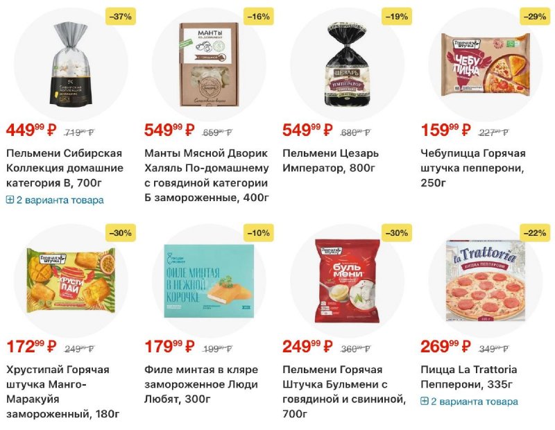 Акции в Перекрестке с 16 по 22 апреля 2026 года страница 31