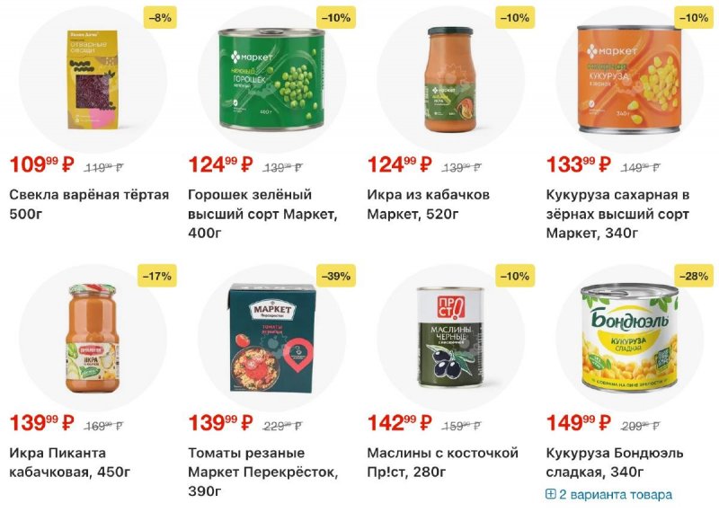 Акции в Перекрестке с 16 по 22 апреля 2026 года страница 32