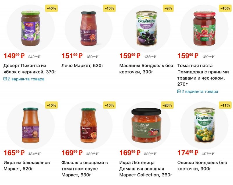 Акции в Перекрестке с 16 по 22 апреля 2026 года страница 33