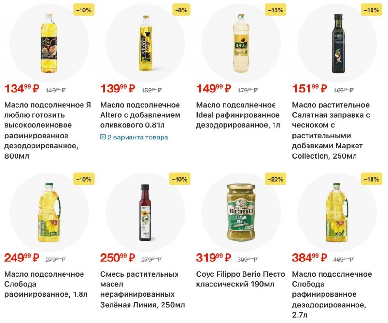 Акции в Перекрестке с 16 по 22 апреля 2026 года страница 36