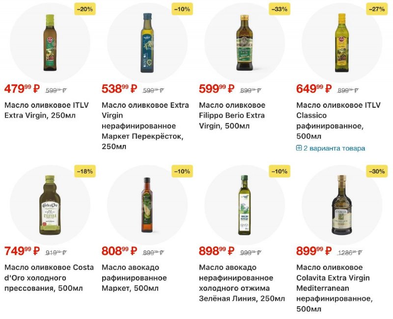 Акции в Перекрестке с 16 по 22 апреля 2026 года страница 37