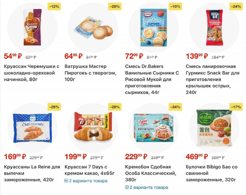 Акции в Перекрестке с 16 по 22 апреля 2026 года страница 44