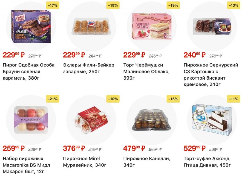 Акции в Перекрестке с 16 по 22 апреля 2026 года страница 48