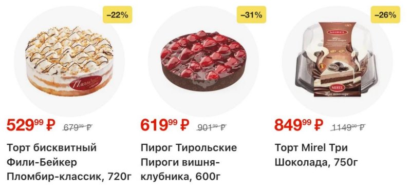 Акции в Перекрестке с 16 по 22 апреля 2026 года страница 49