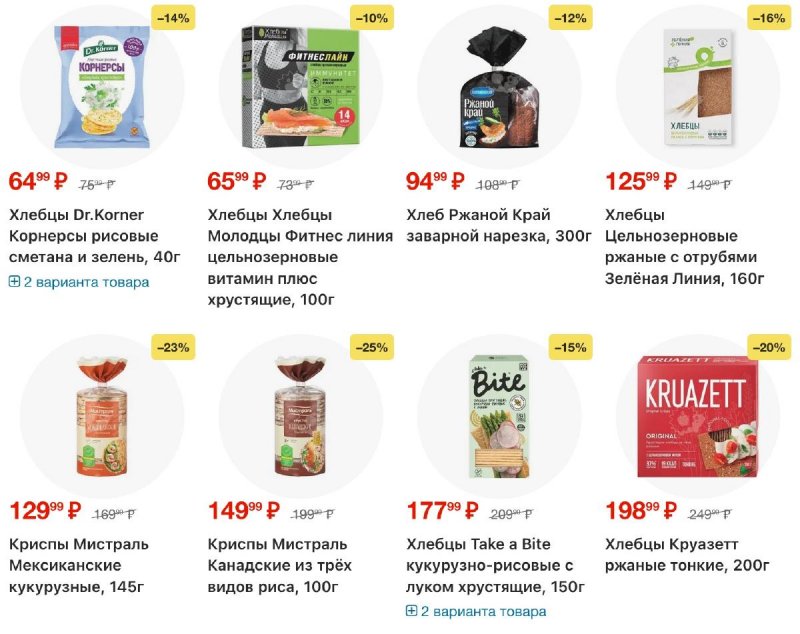 Акции в Перекрестке с 16 по 22 апреля 2026 года страница 51