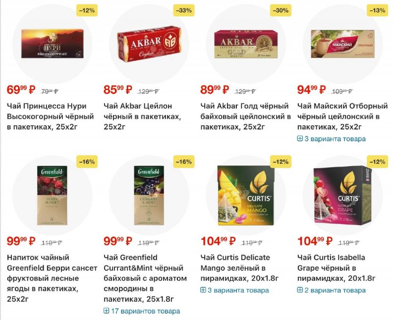 Акции в Перекрестке с 16 по 22 апреля 2026 года страница 53