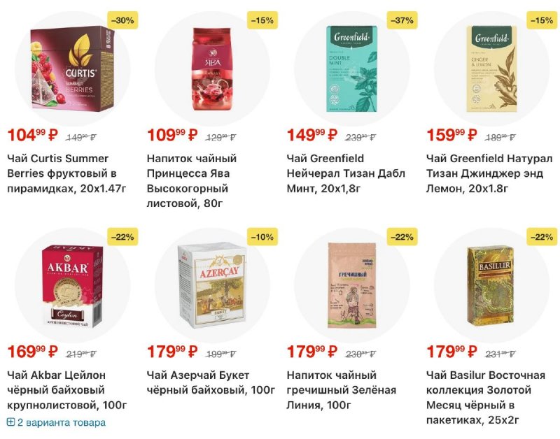 Акции в Перекрестке с 16 по 22 апреля 2026 года страница 54