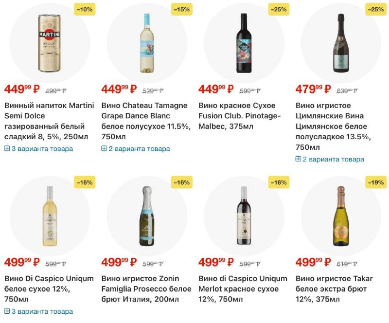 Акции в Перекрестке с 16 по 22 апреля 2026 года страница 61