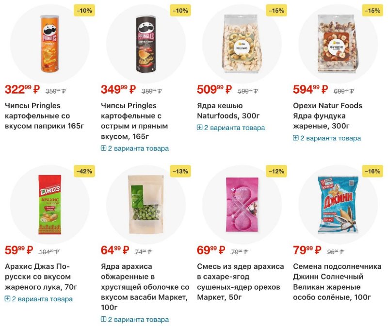 Акции в Перекрестке с 16 по 22 апреля 2026 года страница 64