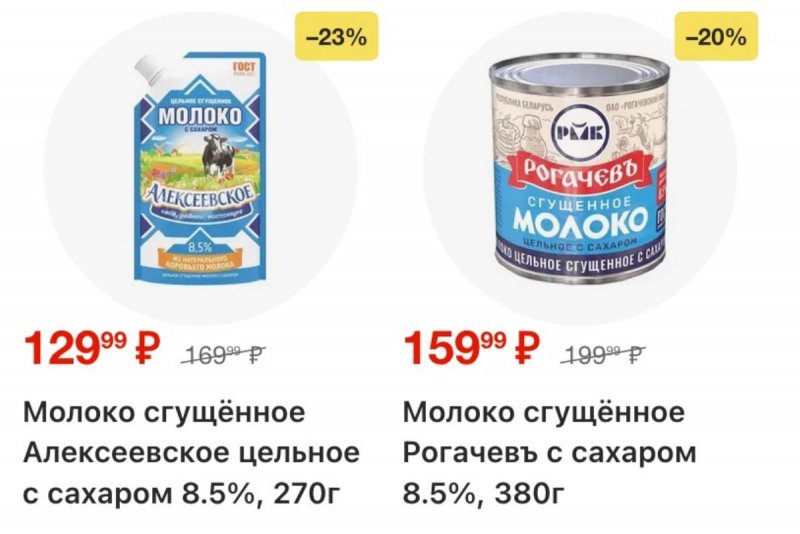 Акции в Перекрестке с 16 по 22 апреля 2026 года страница 8