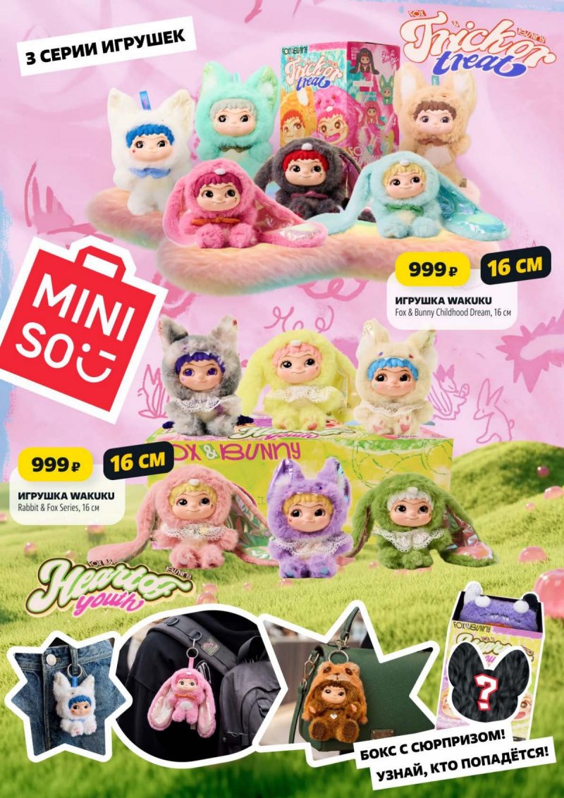 Акции в Чижике с 23 по 29 апреля 2026 года страница 3