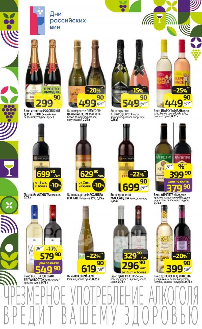 Акции в Дикси с 20 по 26 апреля 2026 года страница 18