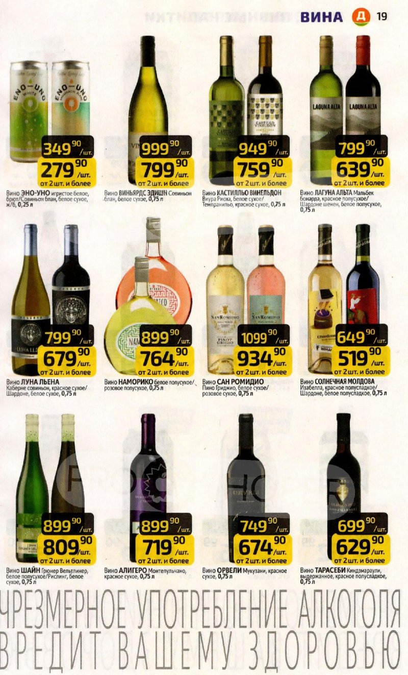 Акции в Дикси с 20 по 26 апреля 2026 года страница 19