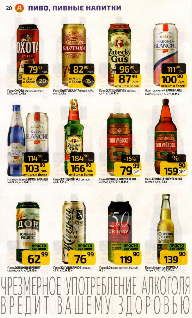 Акции в Дикси с 20 по 26 апреля 2026 года страница 20