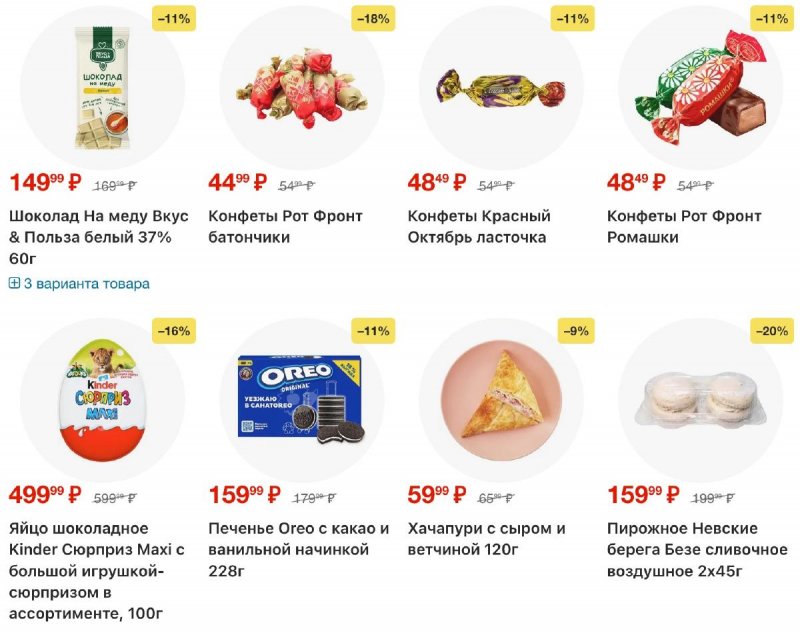 Акции в Пятерочке с 21 по 27 апреля 2026 года страница 10