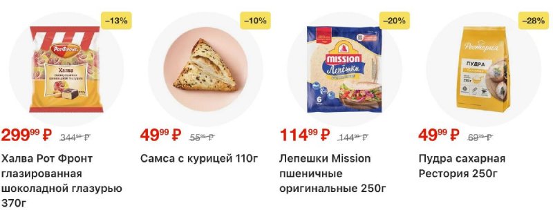 Акции в Пятерочке с 21 по 27 апреля 2026 года страница 11