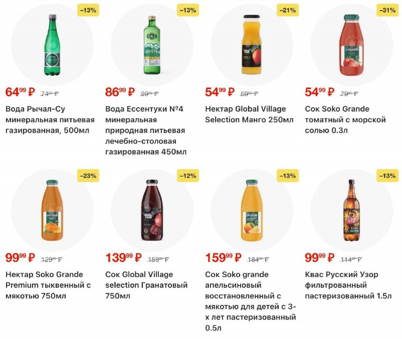 Акции в Пятерочке с 21 по 27 апреля 2026 года страница 13