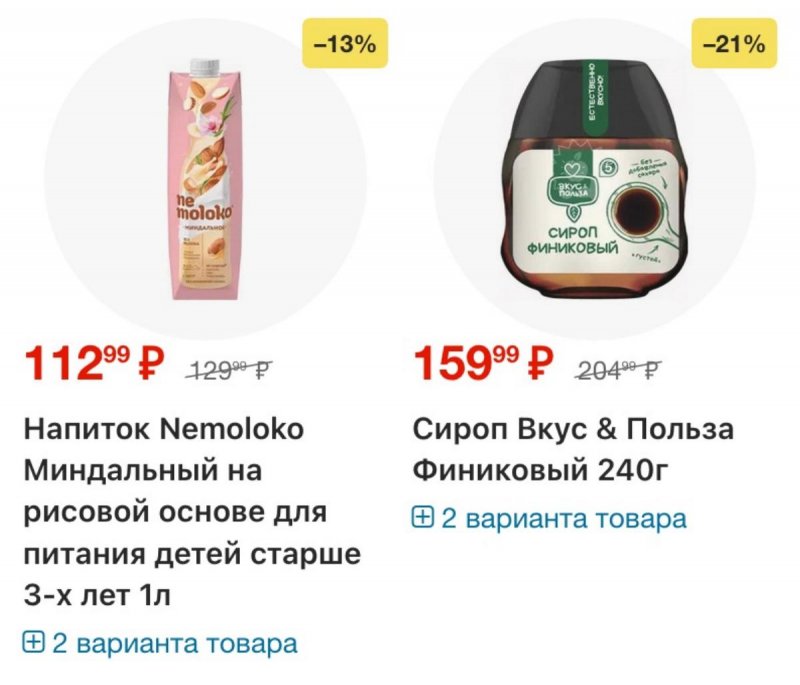 Акции в Пятерочке с 21 по 27 апреля 2026 года страница 14