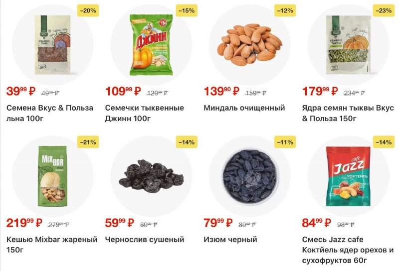 Акции в Пятерочке с 21 по 27 апреля 2026 года страница 15
