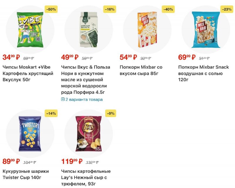 Акции в Пятерочке с 21 по 27 апреля 2026 года страница 16