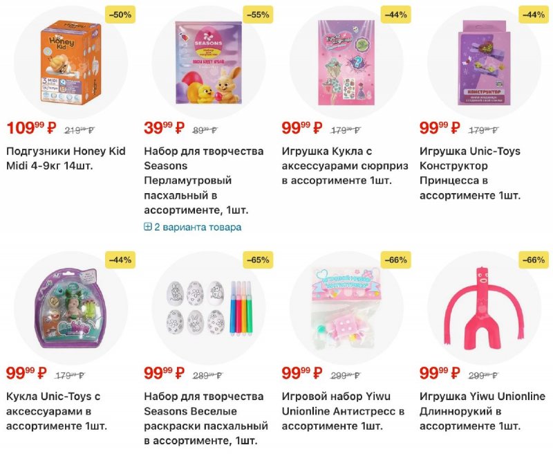 Акции в Пятерочке с 21 по 27 апреля 2026 года страница 17