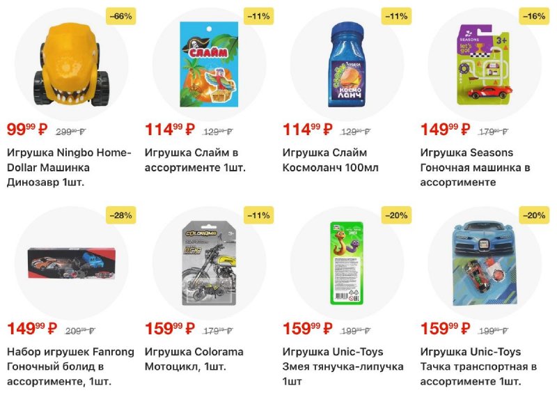 Акции в Пятерочке с 21 по 27 апреля 2026 года страница 18