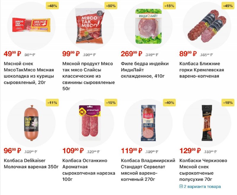 Акции в Пятерочке с 21 по 27 апреля 2026 года страница 2