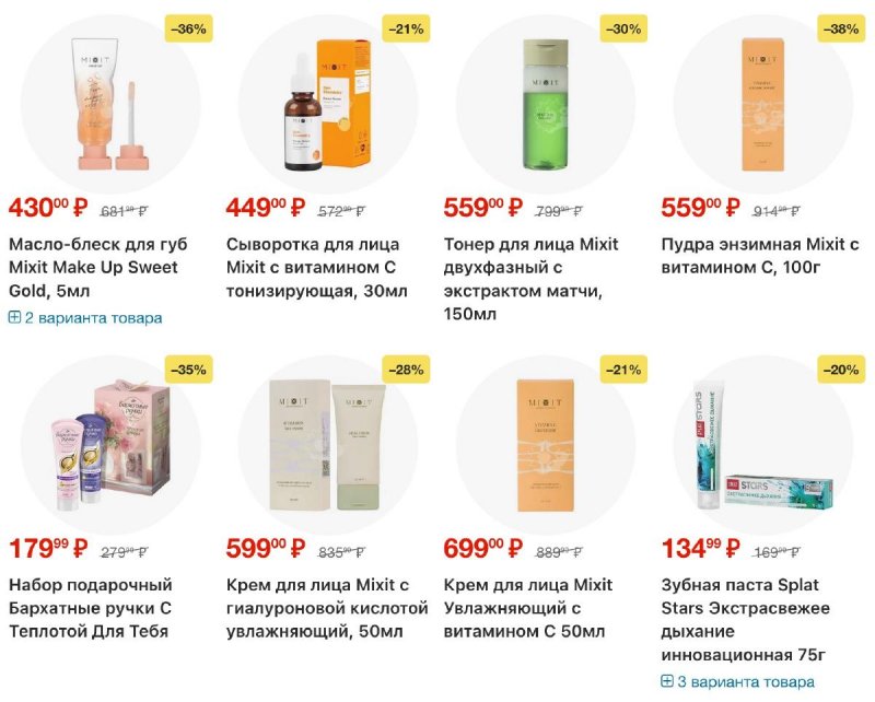 Акции в Пятерочке с 21 по 27 апреля 2026 года страница 22