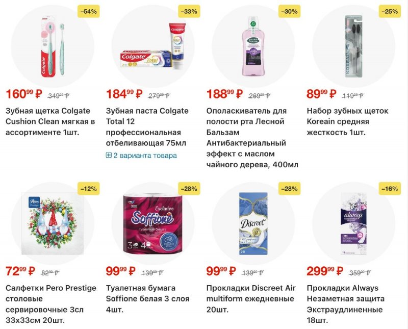 Акции в Пятерочке с 21 по 27 апреля 2026 года страница 23