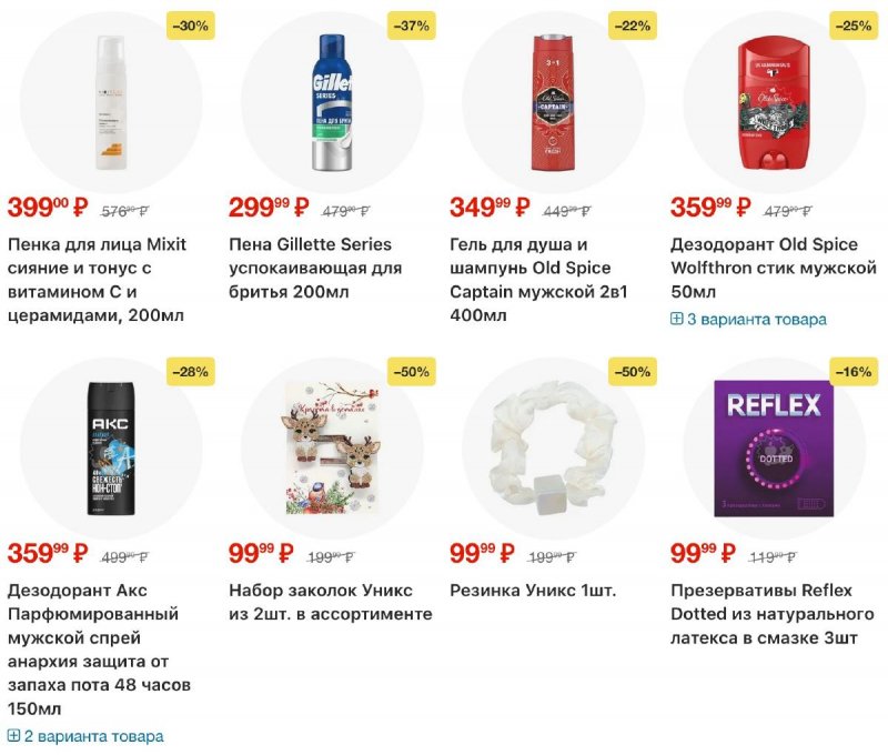 Акции в Пятерочке с 21 по 27 апреля 2026 года страница 24
