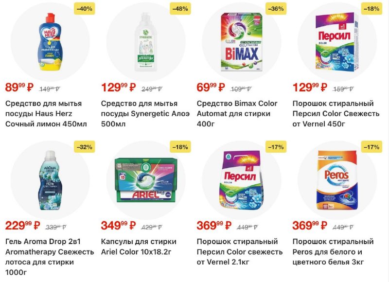 Акции в Пятерочке с 21 по 27 апреля 2026 года страница 25