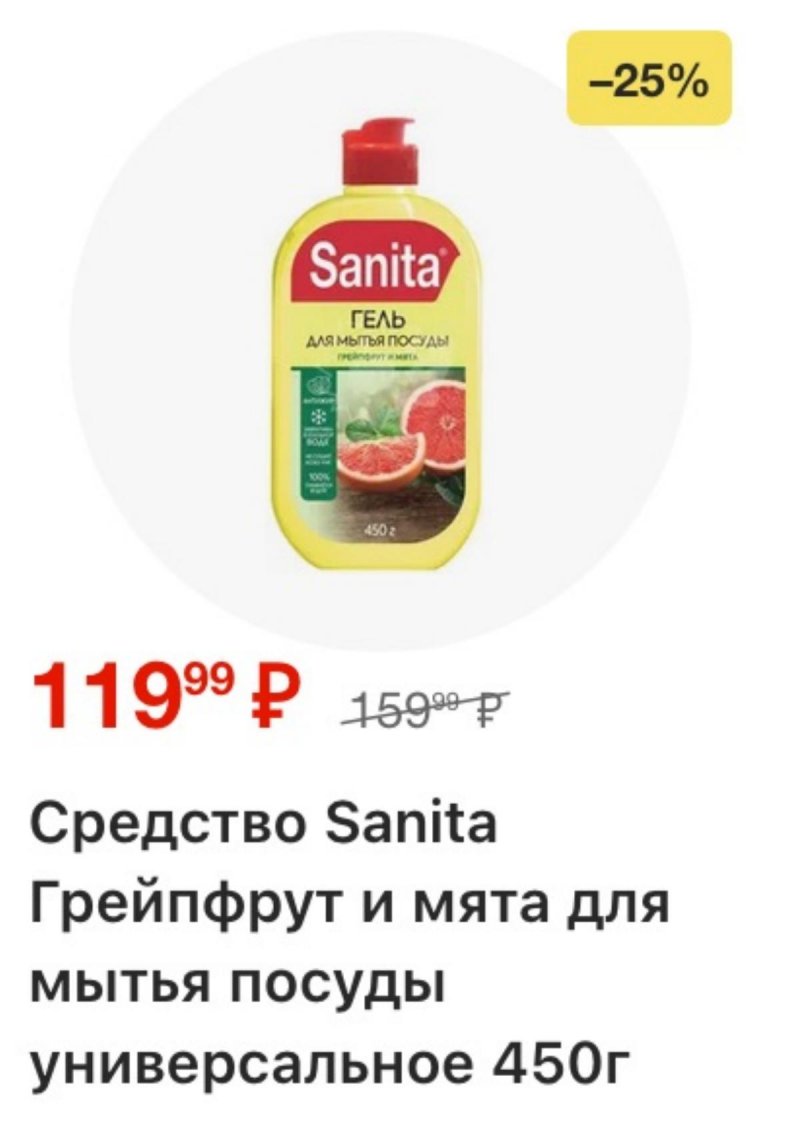 Акции в Пятерочке с 21 по 27 апреля 2026 года страница 26