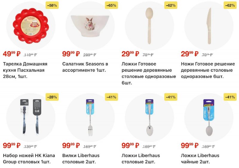 Акции в Пятерочке с 21 по 27 апреля 2026 года страница 27