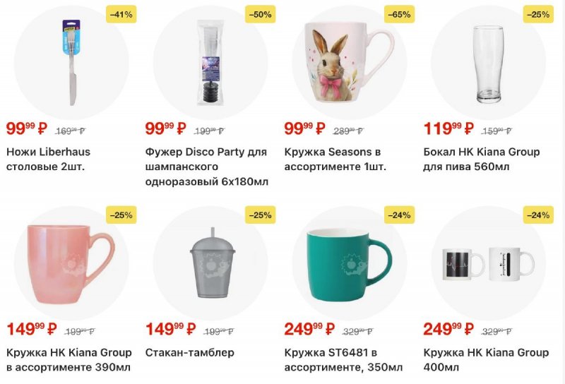 Акции в Пятерочке с 21 по 27 апреля 2026 года страница 28