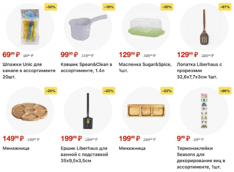 Акции в Пятерочке с 21 по 27 апреля 2026 года страница 29