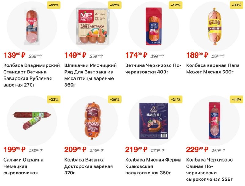 Акции в Пятерочке с 21 по 27 апреля 2026 года страница 3