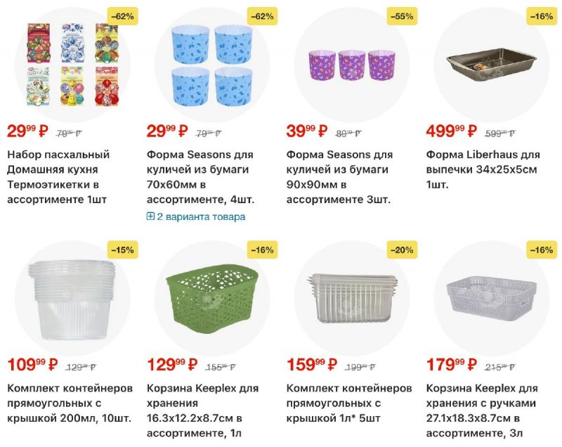 Акции в Пятерочке с 21 по 27 апреля 2026 года страница 30