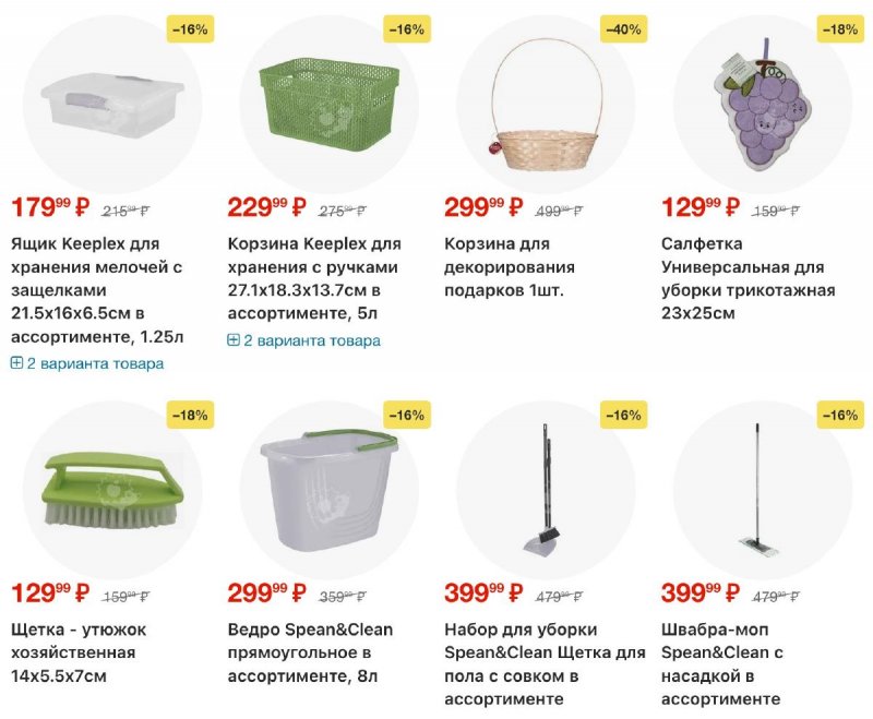 Акции в Пятерочке с 21 по 27 апреля 2026 года страница 31