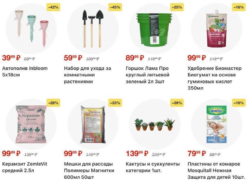 Акции в Пятерочке с 21 по 27 апреля 2026 года страница 33