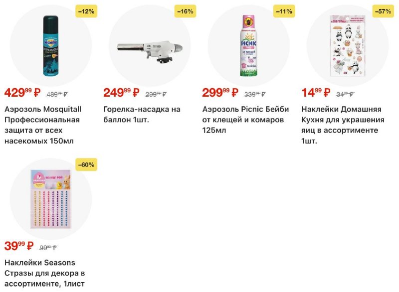 Акции в Пятерочке с 21 по 27 апреля 2026 года страница 34