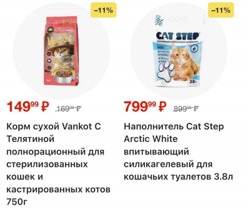 Акции в Пятерочке с 21 по 27 апреля 2026 года страница 36