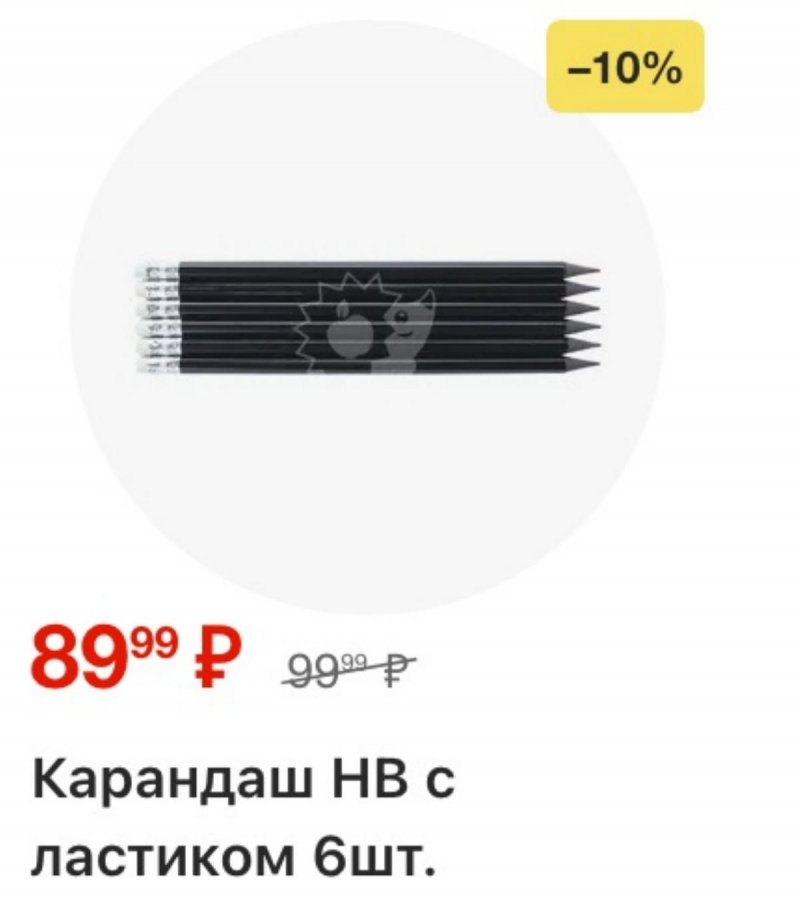 Акции в Пятерочке с 21 по 27 апреля 2026 года страница 37