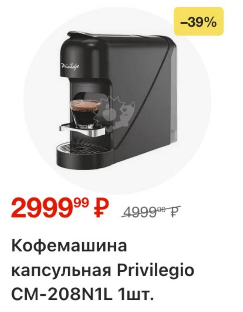 Акции в Пятерочке с 21 по 27 апреля 2026 года страница 38