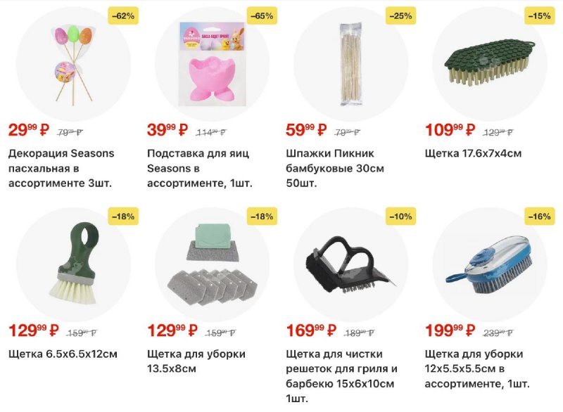 Акции в Пятерочке с 21 по 27 апреля 2026 года страница 40