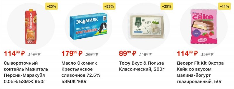 Акции в Пятерочке с 21 по 27 апреля 2026 года страница 5