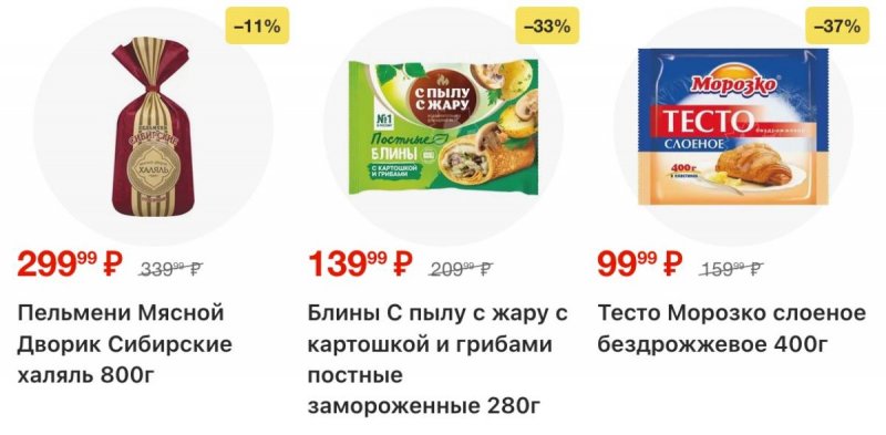 Акции в Пятерочке с 21 по 27 апреля 2026 года страница 6